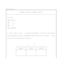 불성실오류자료제출자통보서